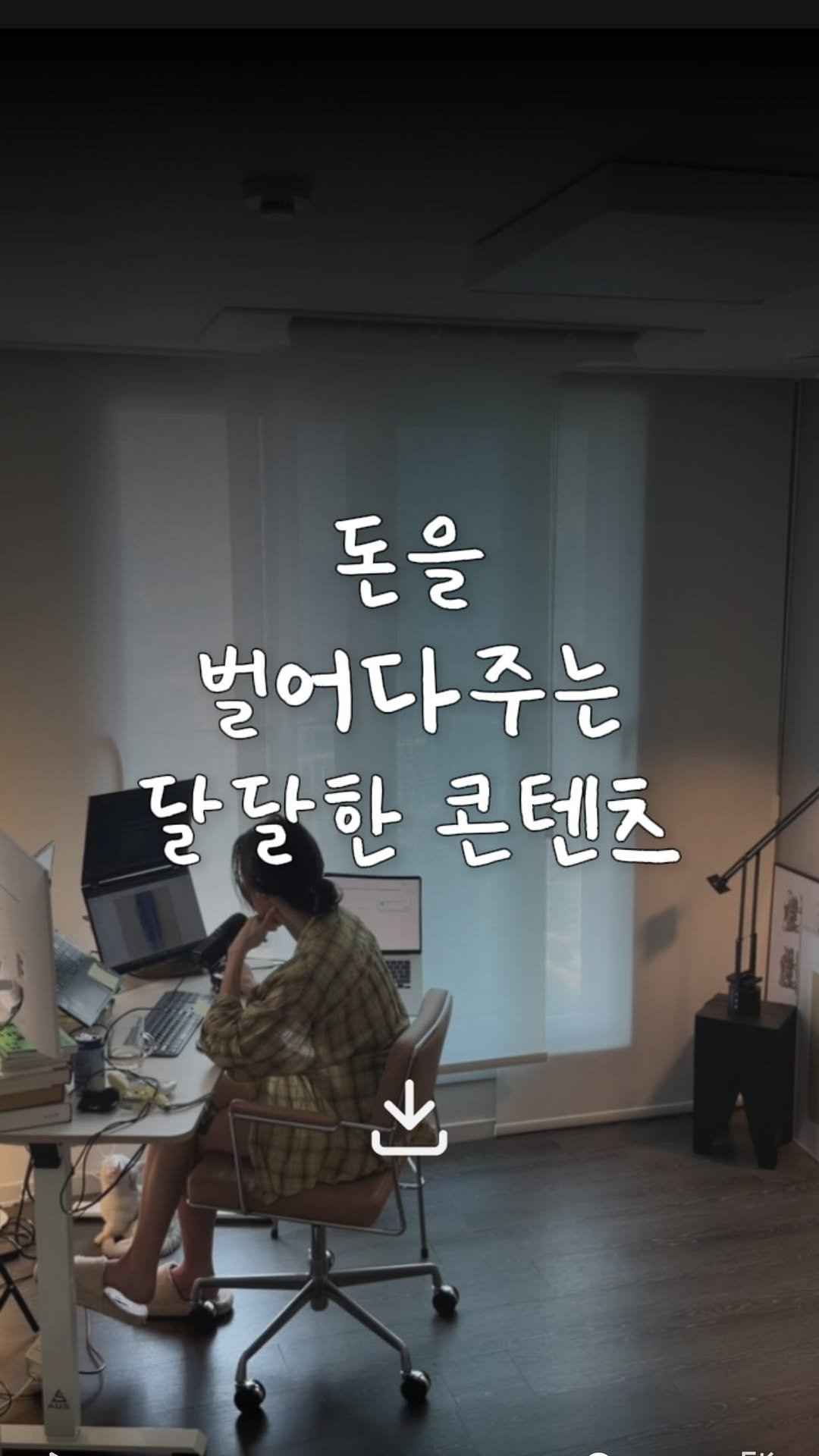 nak__ta__ 게시물 이미지: 📌 댓글에 ‘굴비’를 남겨주시면,
AI 시대에도 변함없을 굴비 엮는 자료를...
