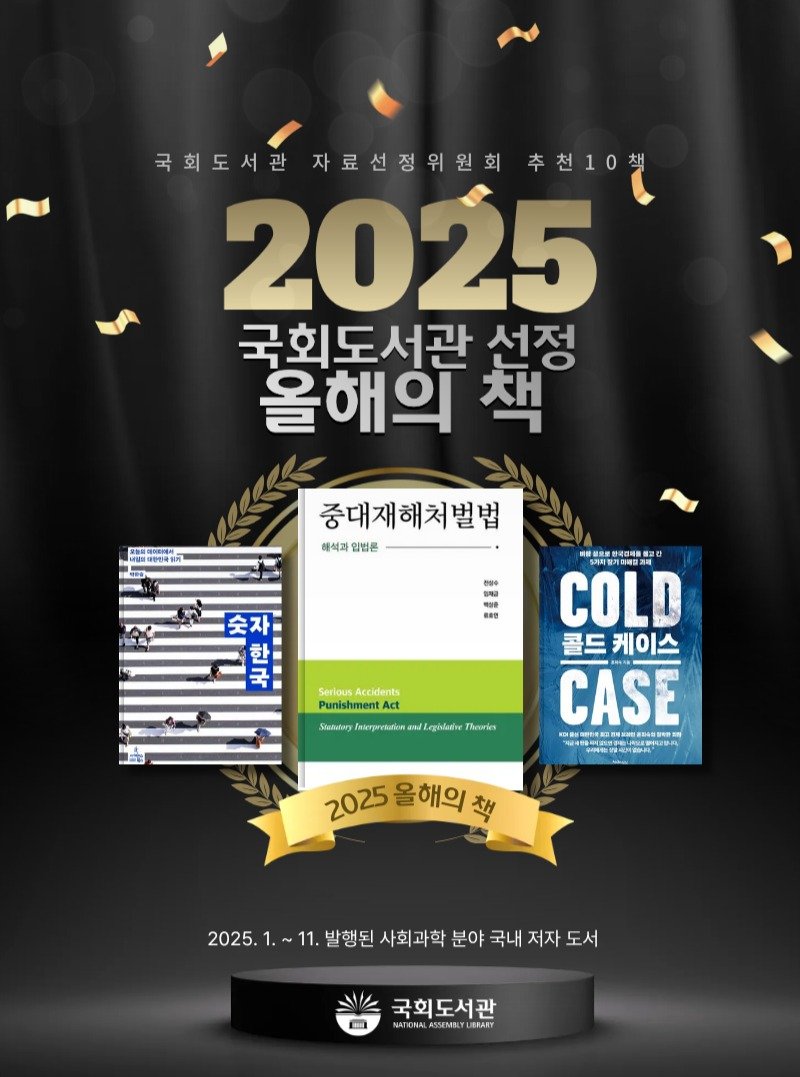 Photo by 대한민국 국회도서관 on December 29, 2025. May be an image of poster, magazine and text.