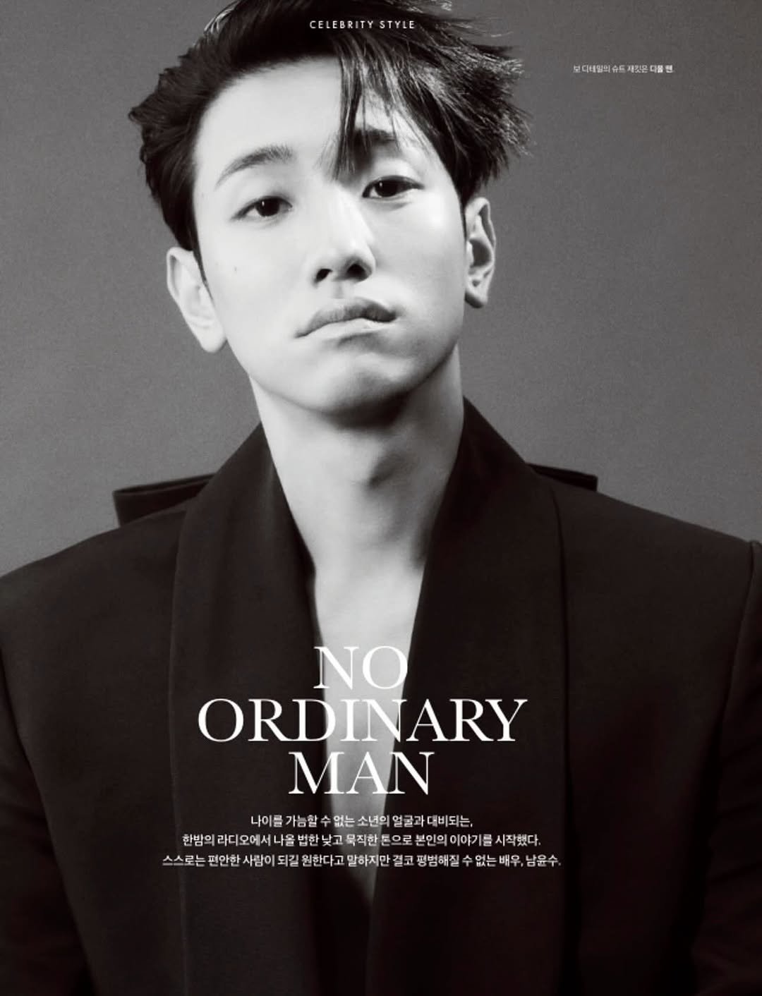 Photo shared by 남윤수 on September 26, 2025 tagging @dew00dew, @halolee7, @juneyju, @luxuryeditors, @agency_garten, and @jungsoohyun_. May be an image of poster, magazine and text.