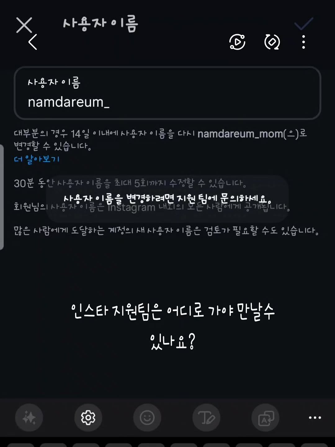 namdareum_mom 게시물 이미지: 이 계정으로 또다시 말들이 많아졌나 봅니다.
댓글과 dm으로 읽기 거북한 글들도...