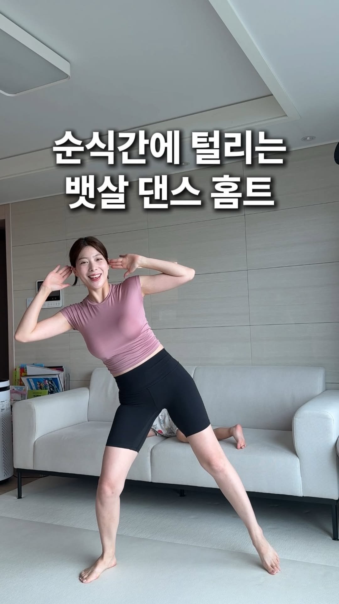 named_hash 게시물 이미지: 댄스 홈트들 반응이 너무 좋아서 앞으로 운동 루틴 영상은 이런식으로 만들어보려구요...