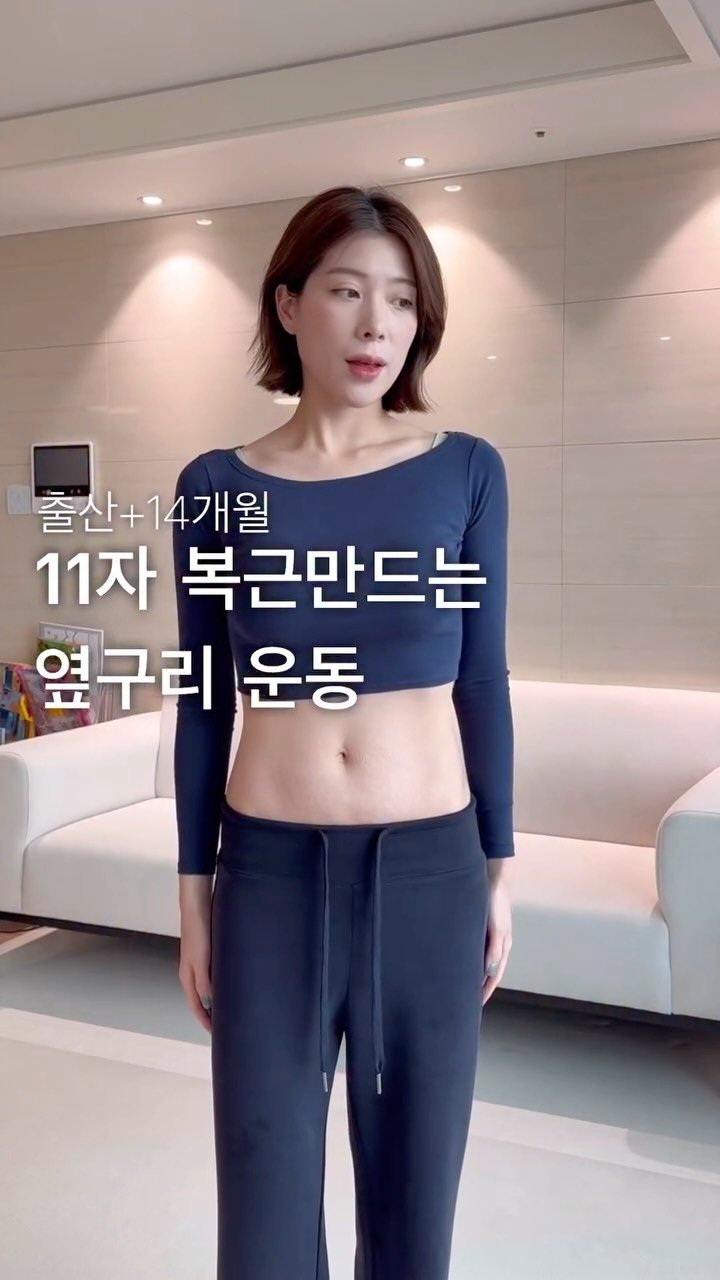 named_hash 게시물 이미지: 이 동작만 하면 11자 복근 생긴다 !!!!! 
복근의 전면부 운동도 중요하지만...