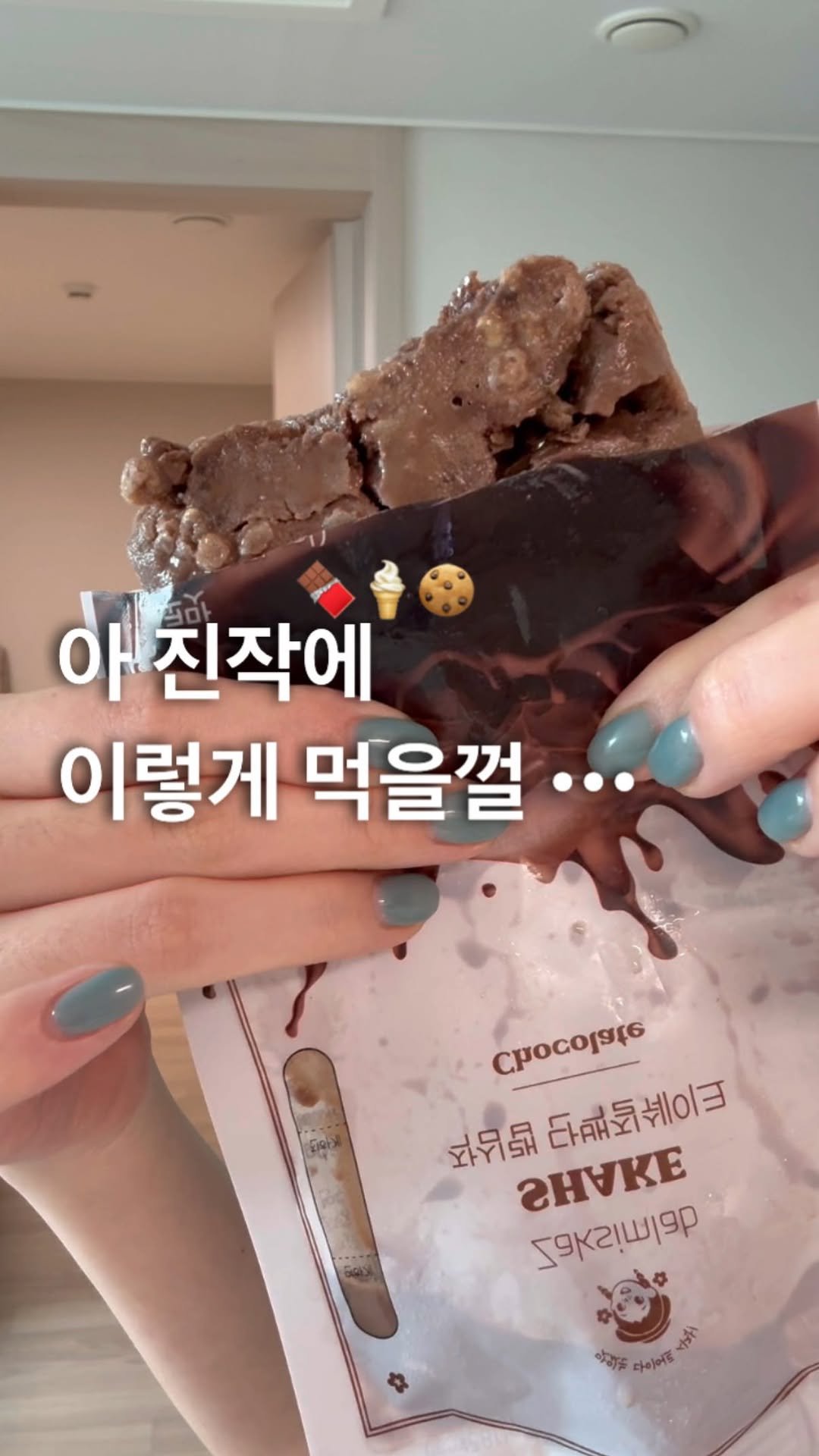 named_hash 게시물 이미지: 단백질 쉐이크만 n차수인데 이렇게 먹으면 맛있는거 왜 이제 알았냐 .. 
호로록...