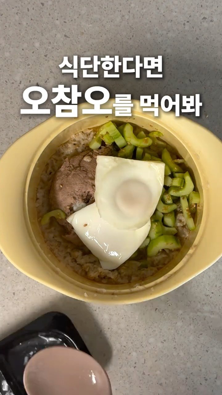 named_hash 게시물 이미지: 오트밀은 맛이 없다 ? NO ! 맛있게 먹을 수 있다 !
오트밀로 식단 하고싶은데...