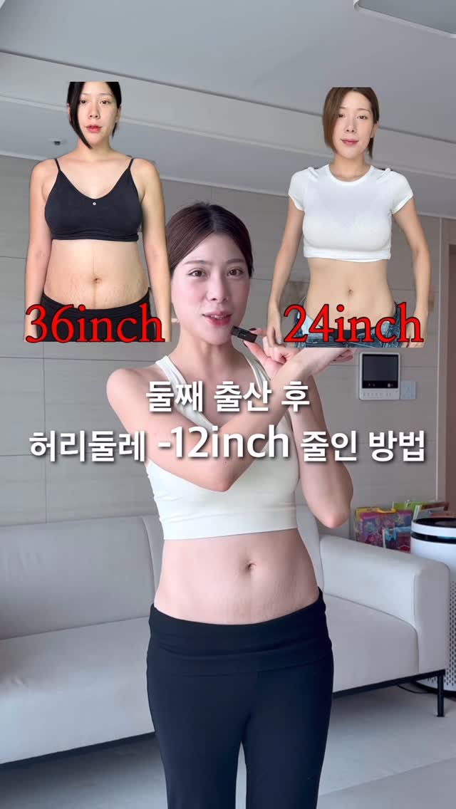 named_hash 게시물 이미지: 돈은 안들고 시간만 투자하면 복부둘레 줄일 수 있는 두가지 방법 ✔️
💡댓글에...