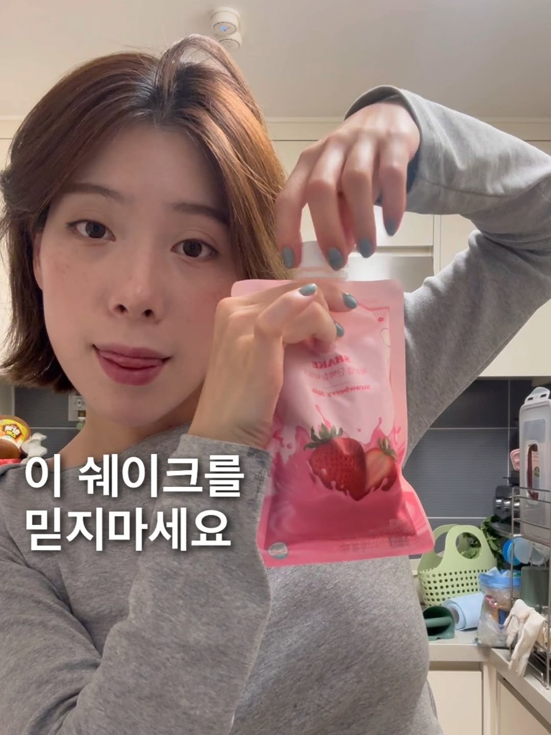 Photo by 승희쌤 ㅣ하승희•산후홈트 on November 25, 2025. May be an image of text that says '이 쉐이크를 믿지마세요'.