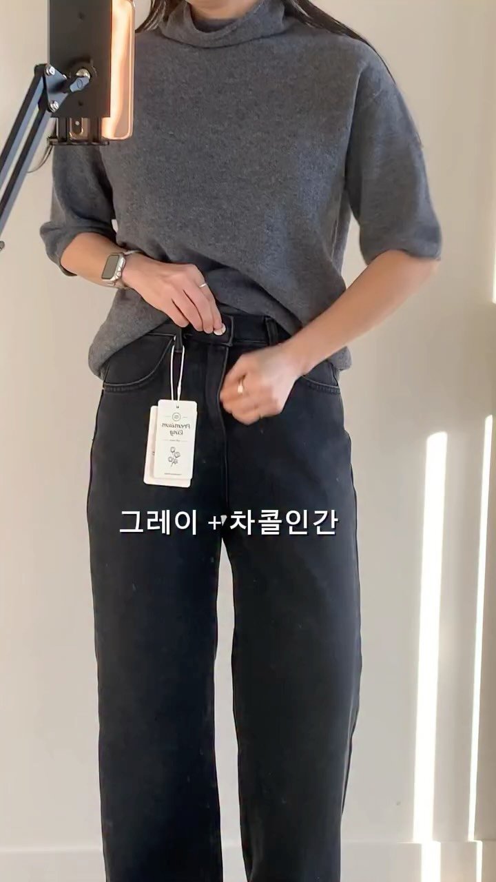 nampo_j 게시물 이미지: 그레이+ 차콜 + 블랙 톤매치도 너무 이뻐요 ..🖤
니트는 목졸림없이 ㅎㅎ 소매도...