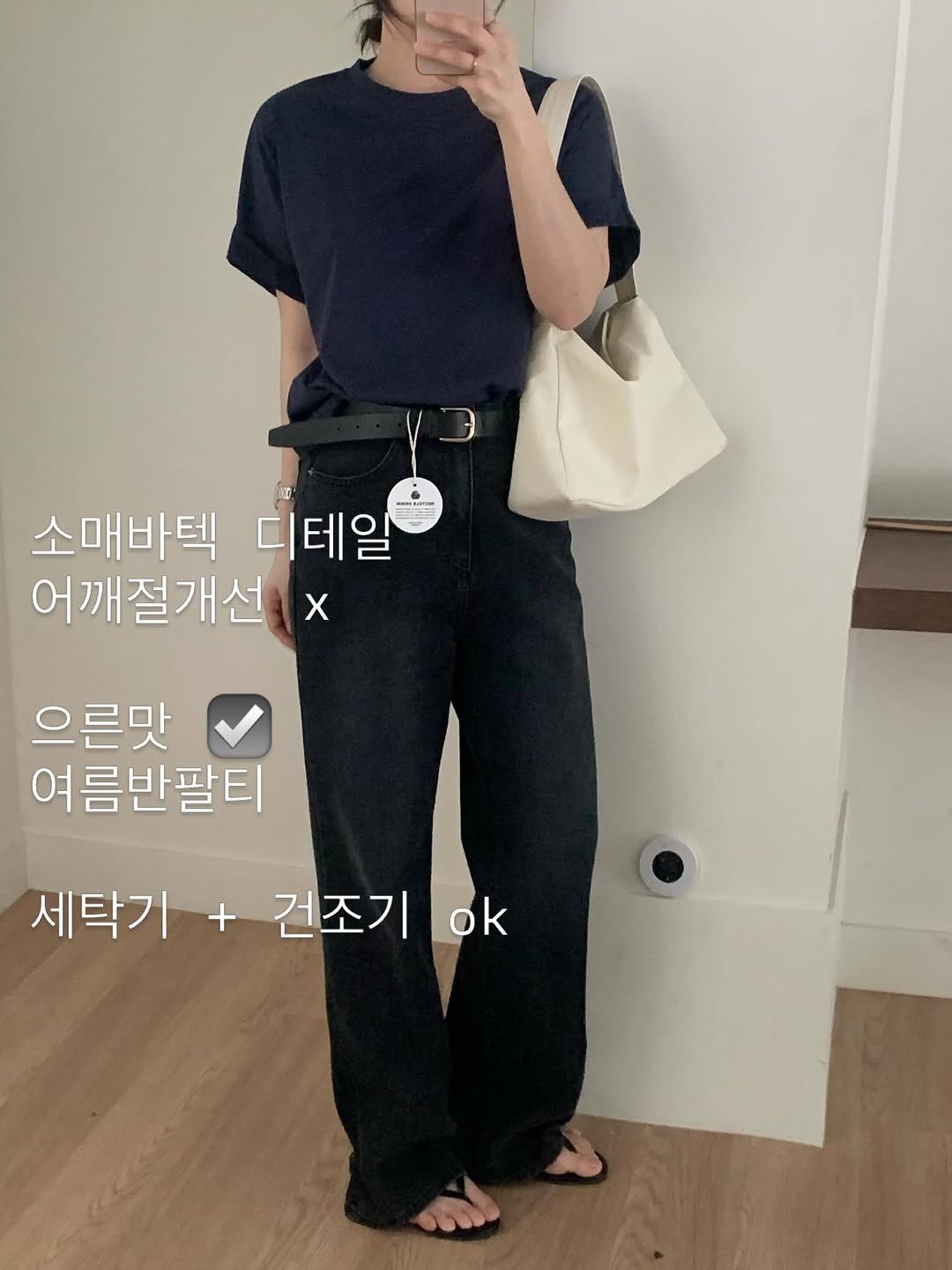 Photo by 데얼즈 on April 21, 2026. May be an image of top and text that says '소매바텍 디테일 어깨절개선 x X 으른맛 여름반팔티 세탁기 + 건조기 ok'.