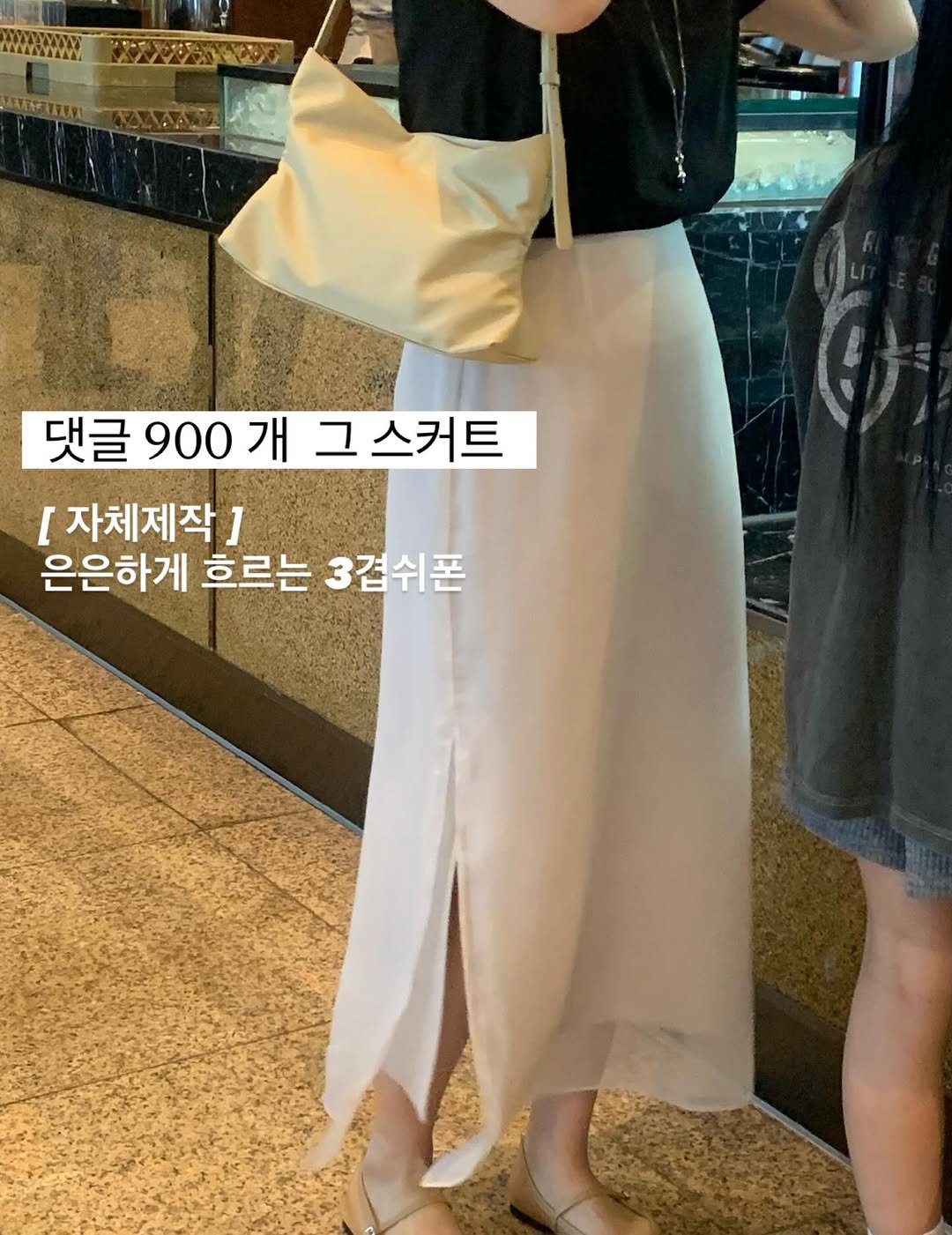 Photo by 데얼즈 on February 19, 2026. May be an image of text that says 'ATY 京中中工宝禁 댓글 900개 글900개그스커트 개 그스커트 자체제작 ] 은은하게 흐르는 3겹쉬폰'.