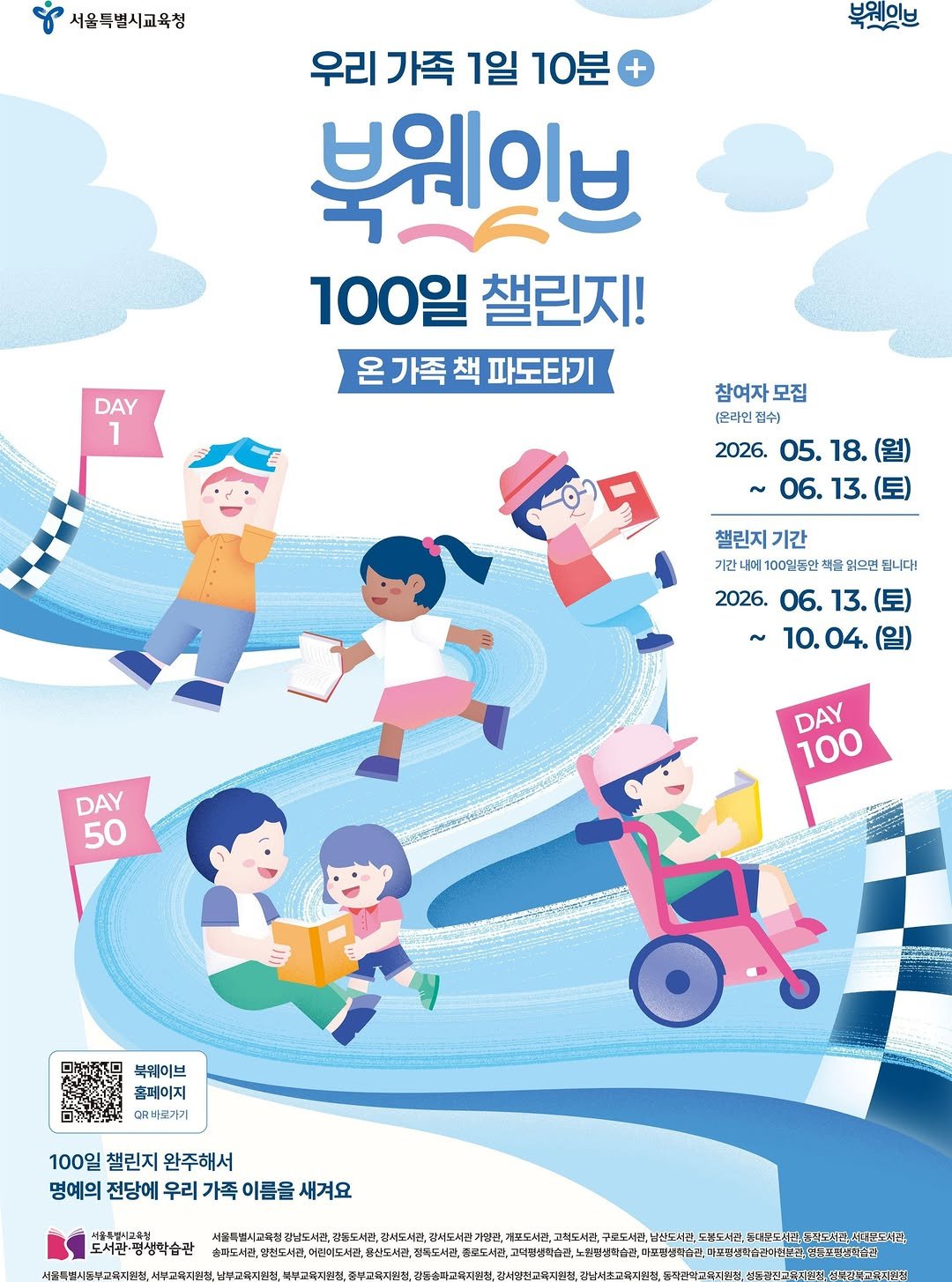 namsan_library 게시물 이미지: 하루 10분, 우리 가족의 마음이 연결되는 시간 ⏰💙

매일 정신없이 흘러가는 하루...