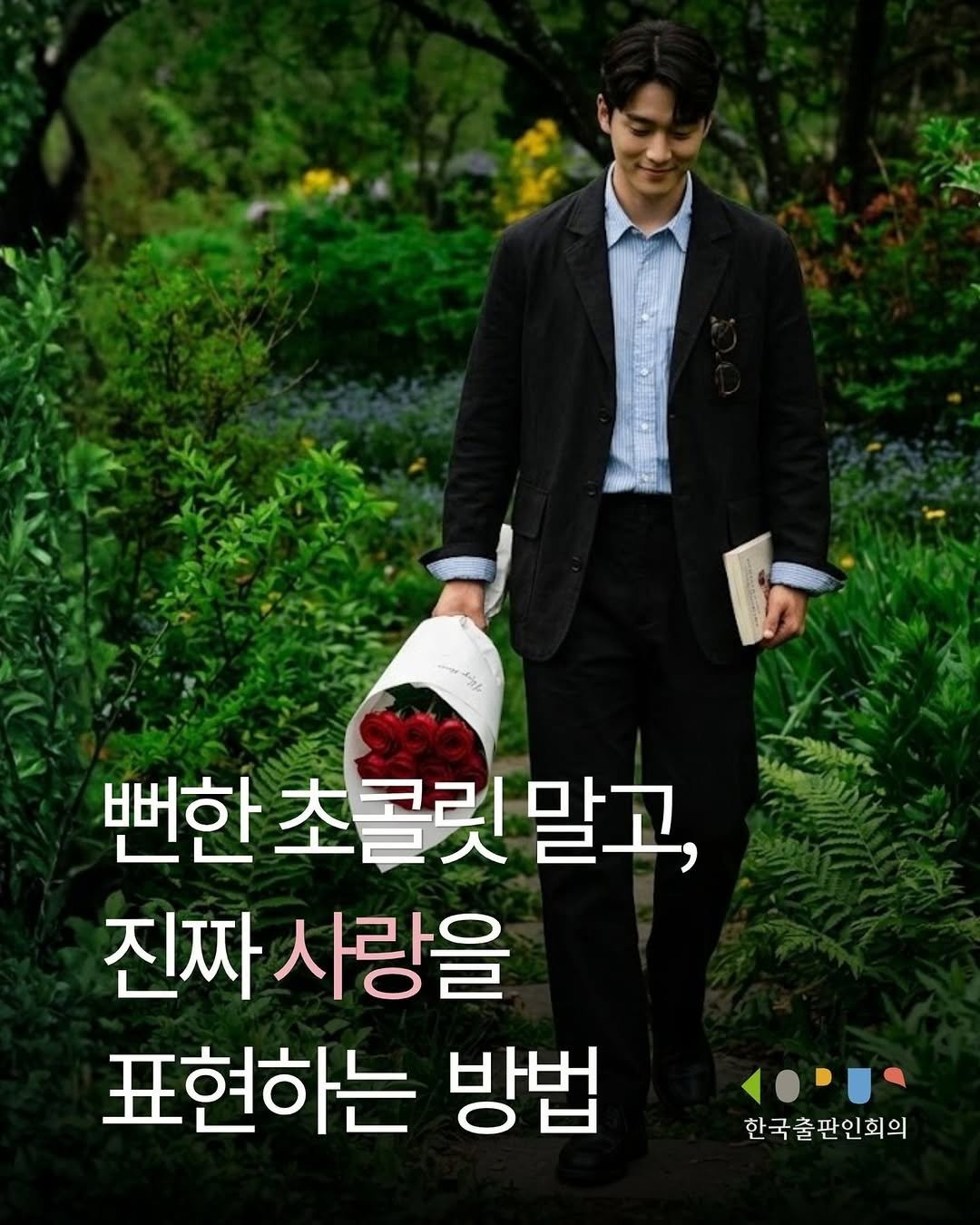 namu_bench 게시물 이미지: 4월 23일은
유네스코가 지정한 ‘세계 책과 저작권의 날’입니다.
책이 가진 가치를...