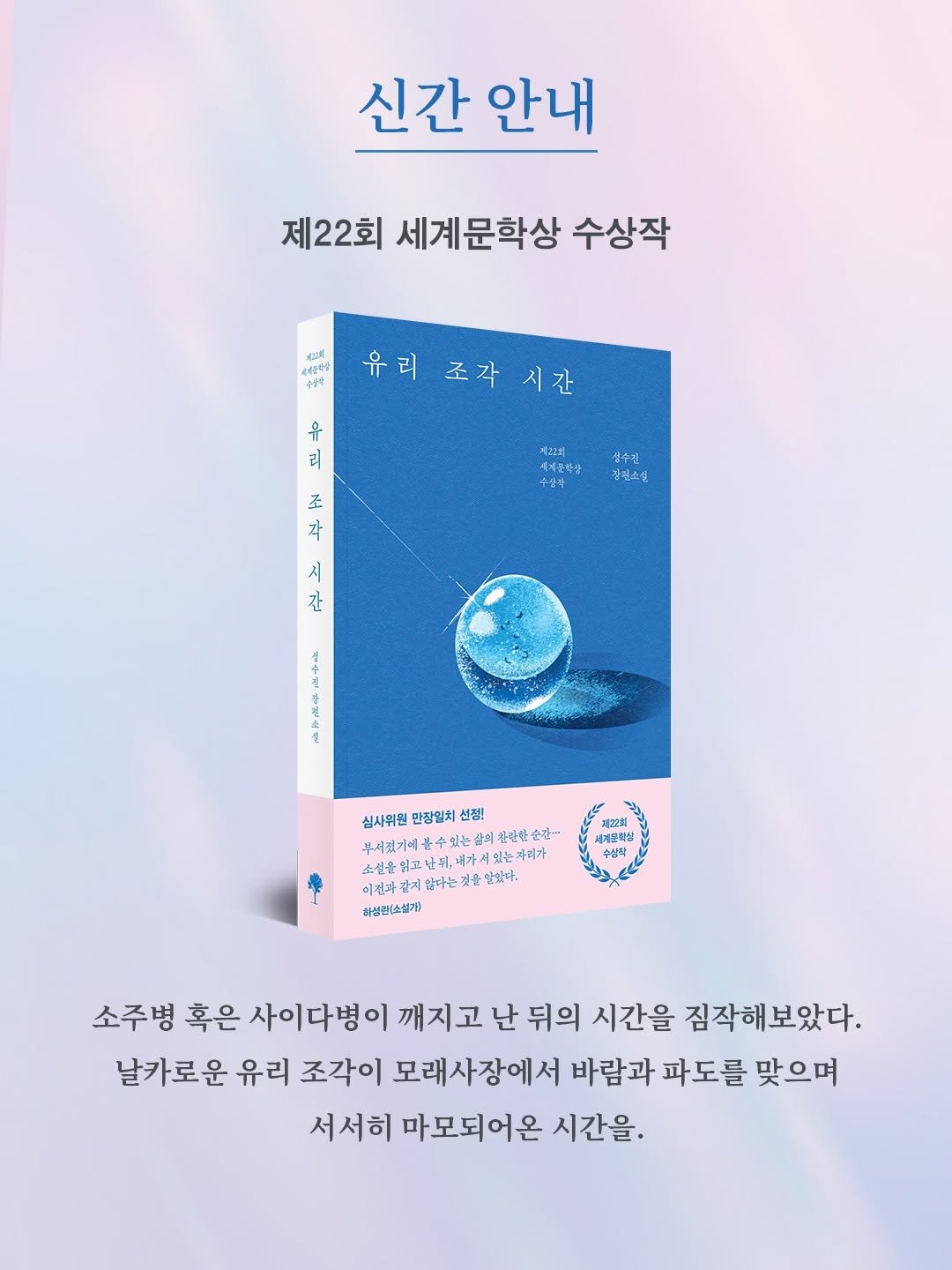 namu_bench 게시물 이미지: #신간안내

상처는 지워지지 않는다. 그러나 충분히 쓸리고 마모되며 빛을...