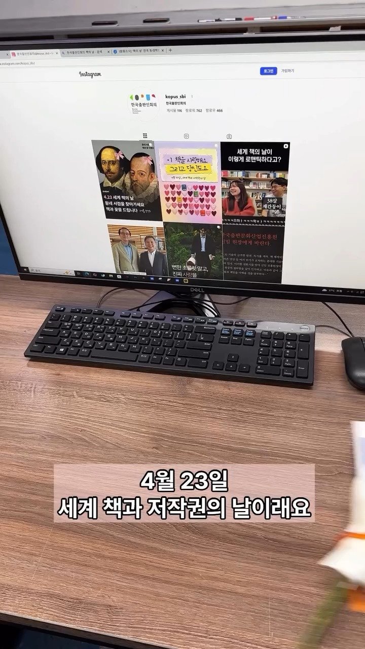 namu_bench 게시물 이미지: 세계 책의 날을 맞이해 전국 24개 동네 책방과
한국출판인회의에서 준비한...