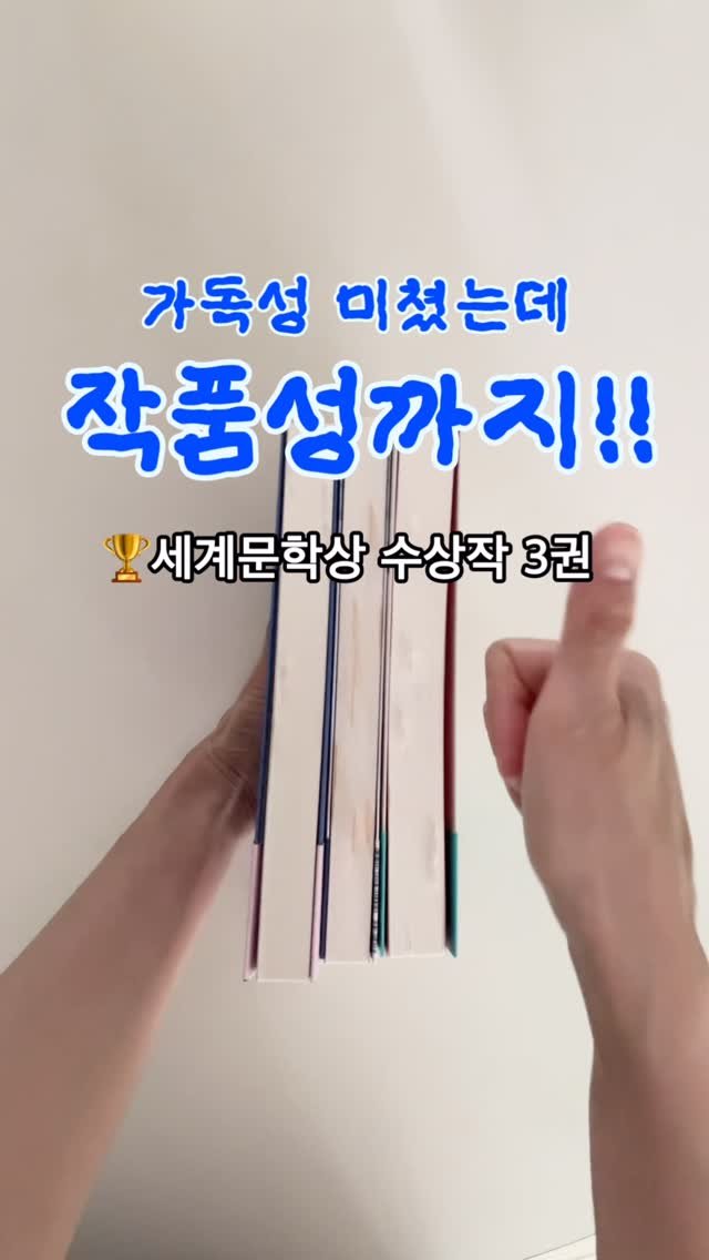 namu_bench 게시물 이미지: 🔥 첫 페이지 열면 #광고
마지막 장까지 멈출 수 없음 주의!!
⠀
⠀
독해력 세포...