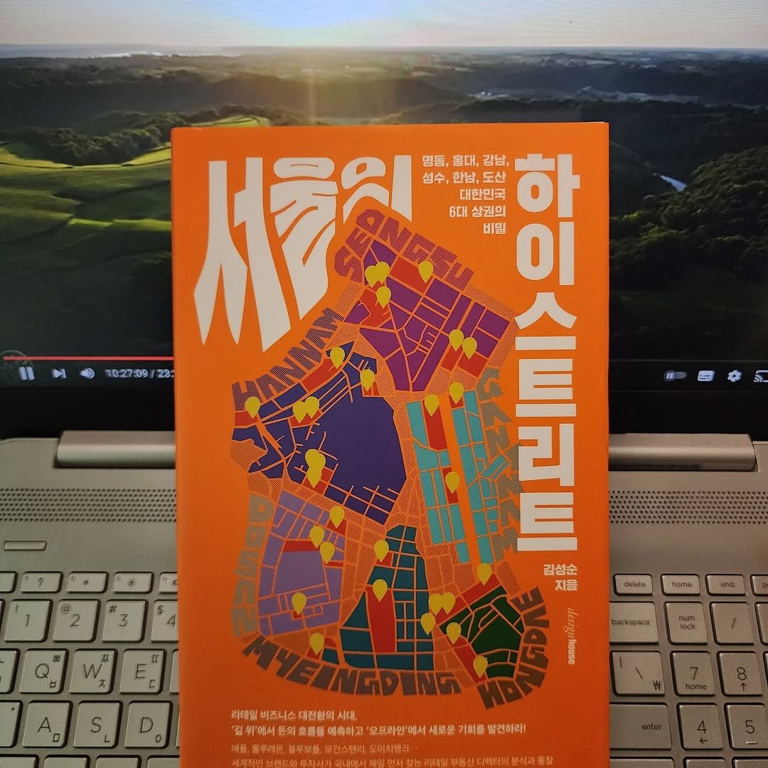 Photo by 곽용태 on September 20, 2025. May be an image of map, poster, book, magazine and text.