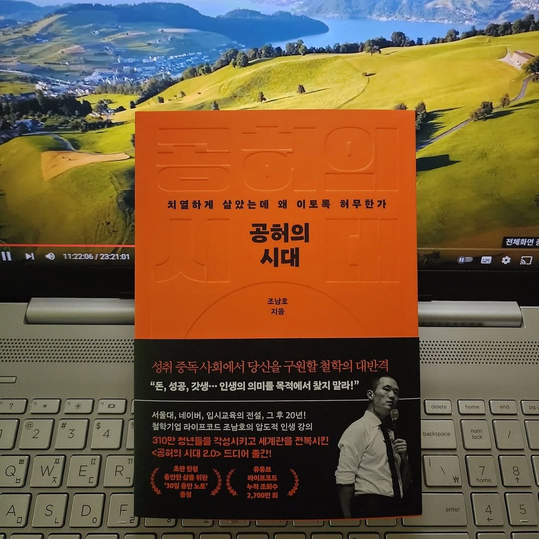 Photo by 곽용태 on September 19, 2025. May be an image of 1 person, poster, book, magazine and text.