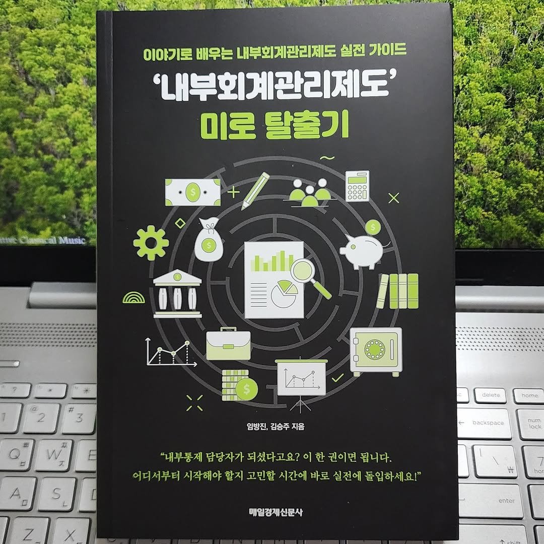 Photo by 곽용태 on December 20, 2025. May be an image of poster, book, magazine and text.