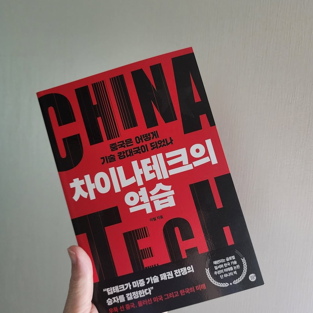 Photo by 곽용태 on September 25, 2025. May be an image of magazine, book, poster and text.