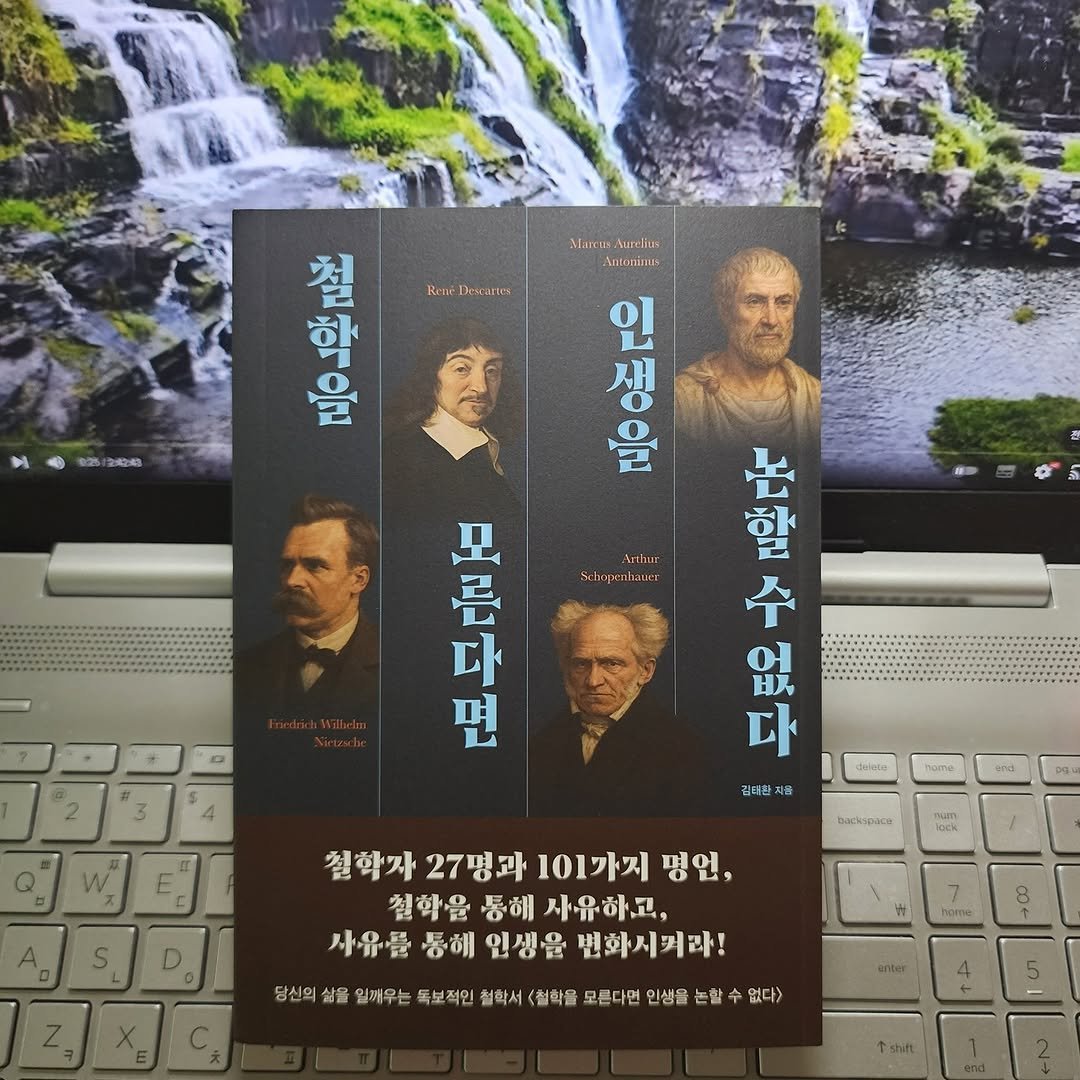 Photo by 곽용태 on September 24, 2025. May be an image of 4 people, book, poster and text.