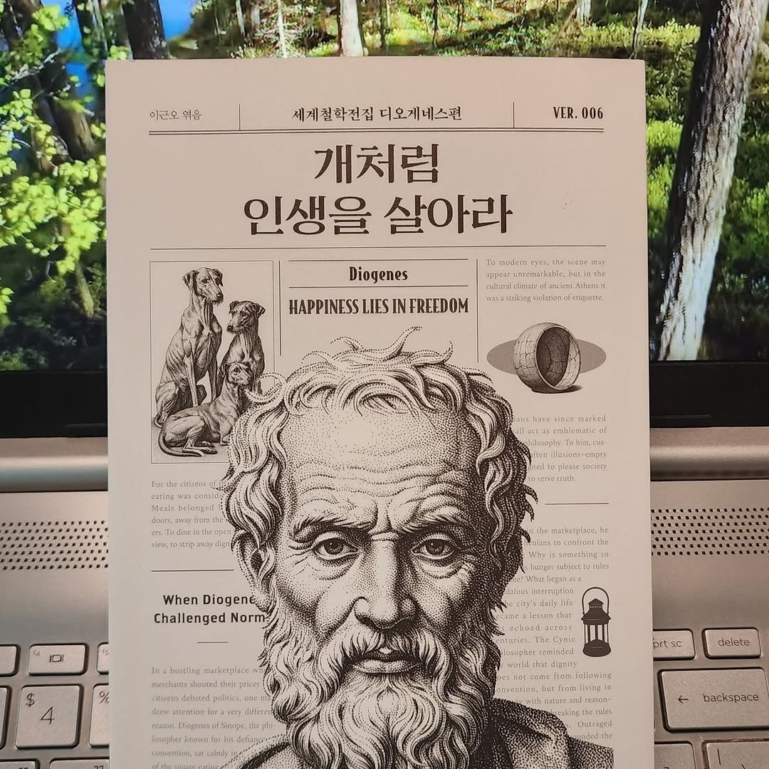 Photo by 곽용태 on October 31, 2025. May be an image of newspaper, book, poster and text.