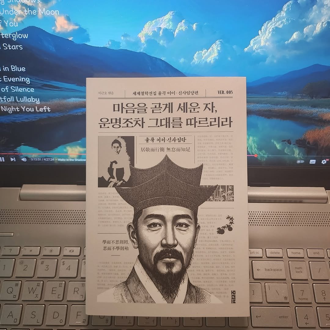 Photo by 곽용태 on September 18, 2025. May be an image of poster, book and text.