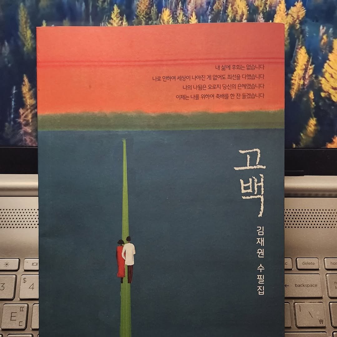 Photo by 곽용태 on October 22, 2025. May be an image of book, magazine and text.