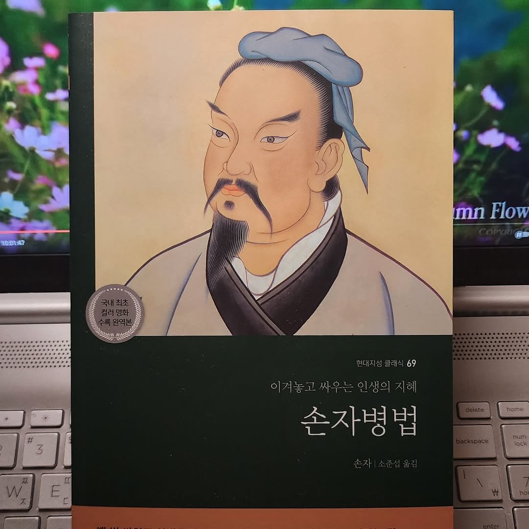 Photo by 곽용태 on October 25, 2025. May be an image of book and text.