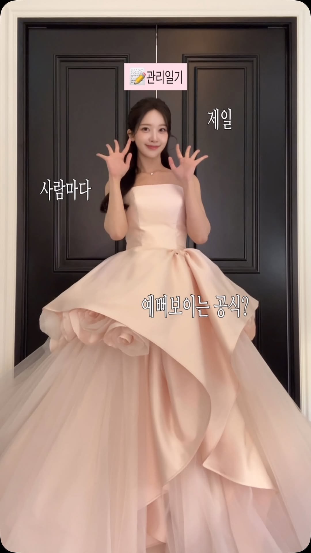 nana6a6y 게시물 이미지: [저장✅] 해두면 언젠가 피가되고 살이되는(?) 예비신부 필수코스...