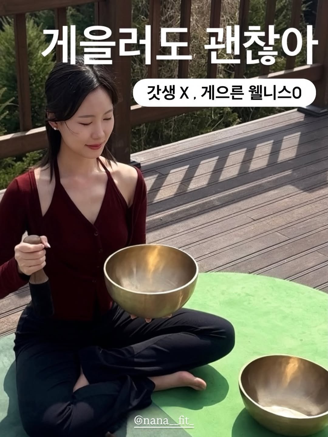 nana__fit_ 게시물 이미지: 얼마 전 한의원에서 검사를 받았는데
스트레스와 긴장도가 매우 높다는 결과가...