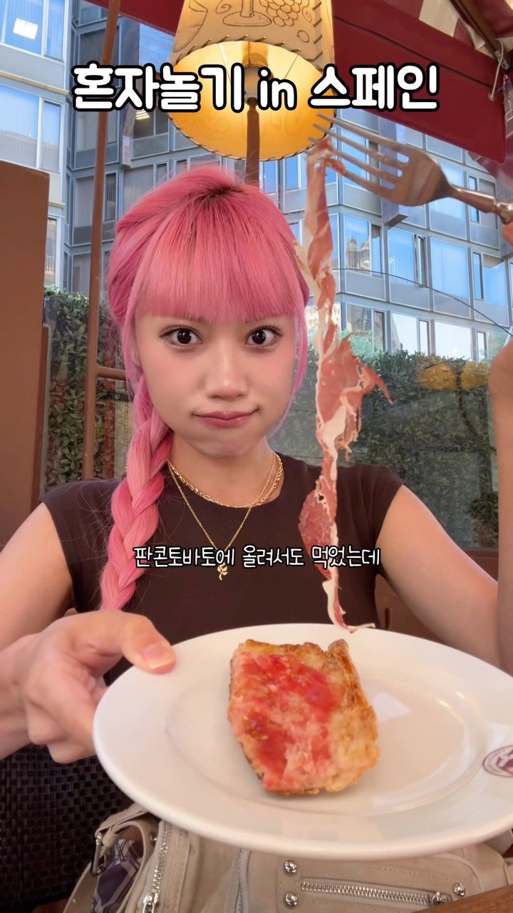 nana_auau 게시물 이미지: 혼자 바르셀로나에서 기깔난 반나절 보내기

#바르셀로나맛집 #혼자유럽여행 #스페인여행