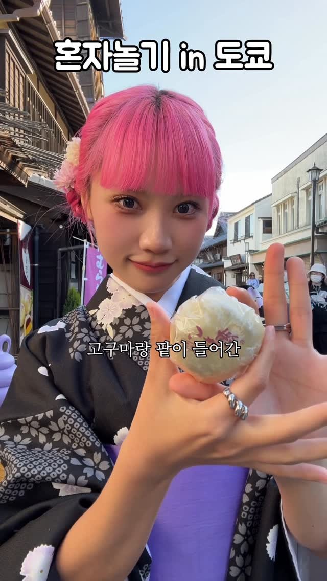 nana_auau 게시물 이미지: #광고 도쿄에서 당일치기로 소도시 감성 즐기는 방법

도쿄 당일치기로 딱인 감성...