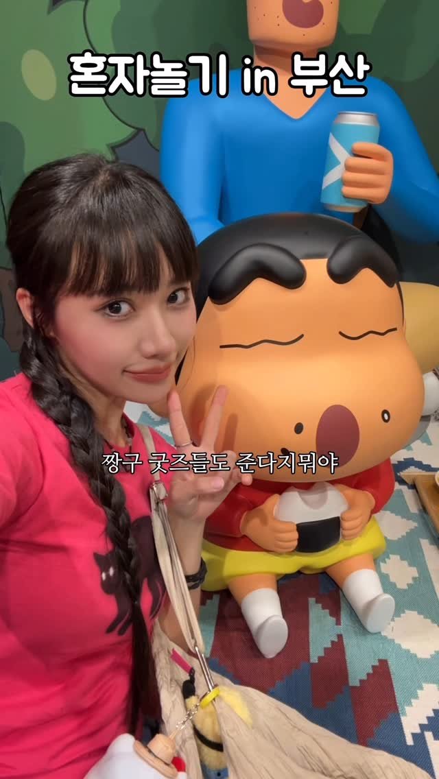 nana_auau 게시물 이미지: 서울에서 부산까지 혼자 여행 간 이유

❤️짱구와 함께 떠나는 캠핑 어드벤처...