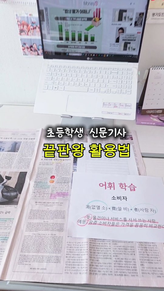 nana_laoshi_ 게시물 이미지: 다음주 화요일 스터디가 시작되어요.
너무 많은 분들이 기다려 주셨죠.

신문 기사...