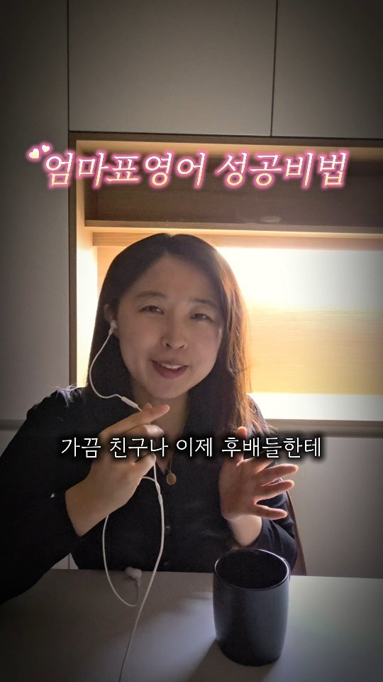 nana_laoshi_ 게시물 이미지: 애들 재우고 이 후배가 생각나서 찍었습니다.
내 동생이 있다면 말 해 줄...