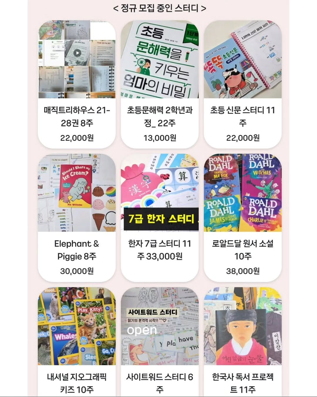 nana_laoshi_ 게시물 이미지: 신문 스터디 후반부, 초등 문해력 2학년 과정
오늘부터 모집 시작했고요. 
그 밖에...