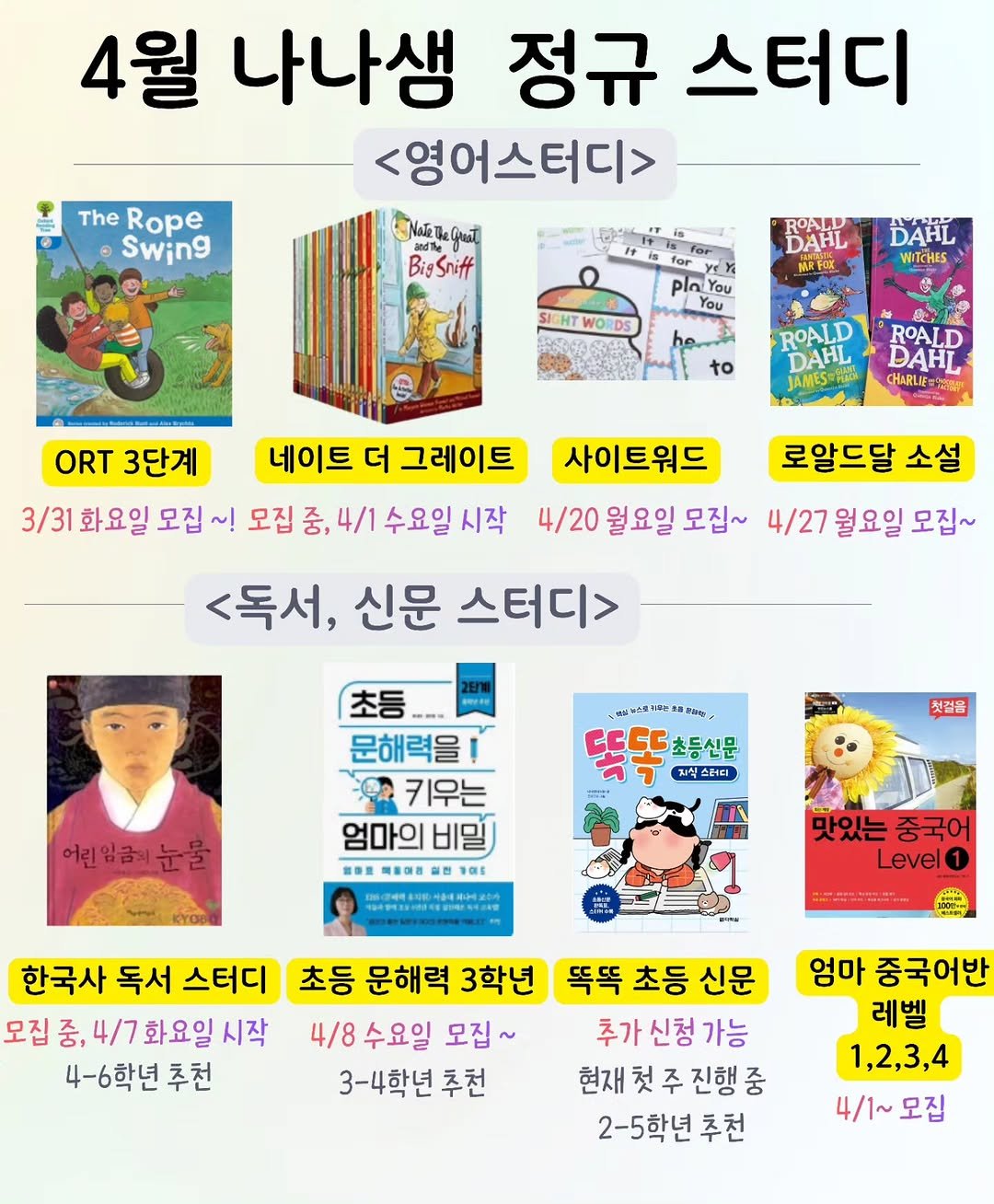 Photo by 나나샘 on March 31, 2026. May be an image of book and text.