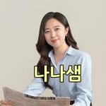 nana_laoshi_ 인스타그램 프로필 사진