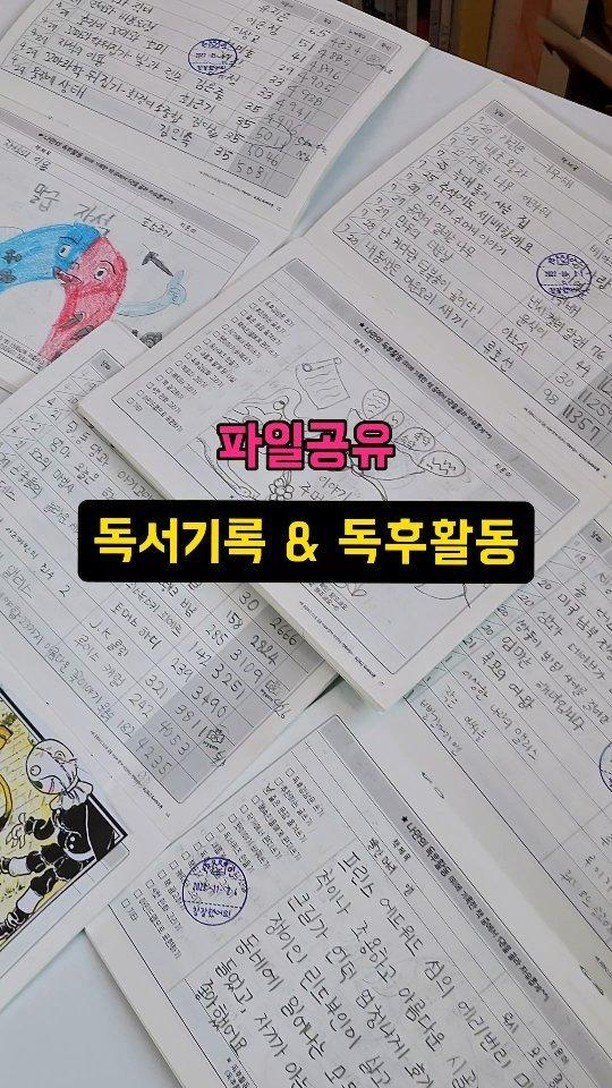 nana_laoshi_ 게시물 이미지: 댓글에 행복한기록 이라고 남겨주시면
메세지로 파일을 보내드려요

다른 글자, 기호...