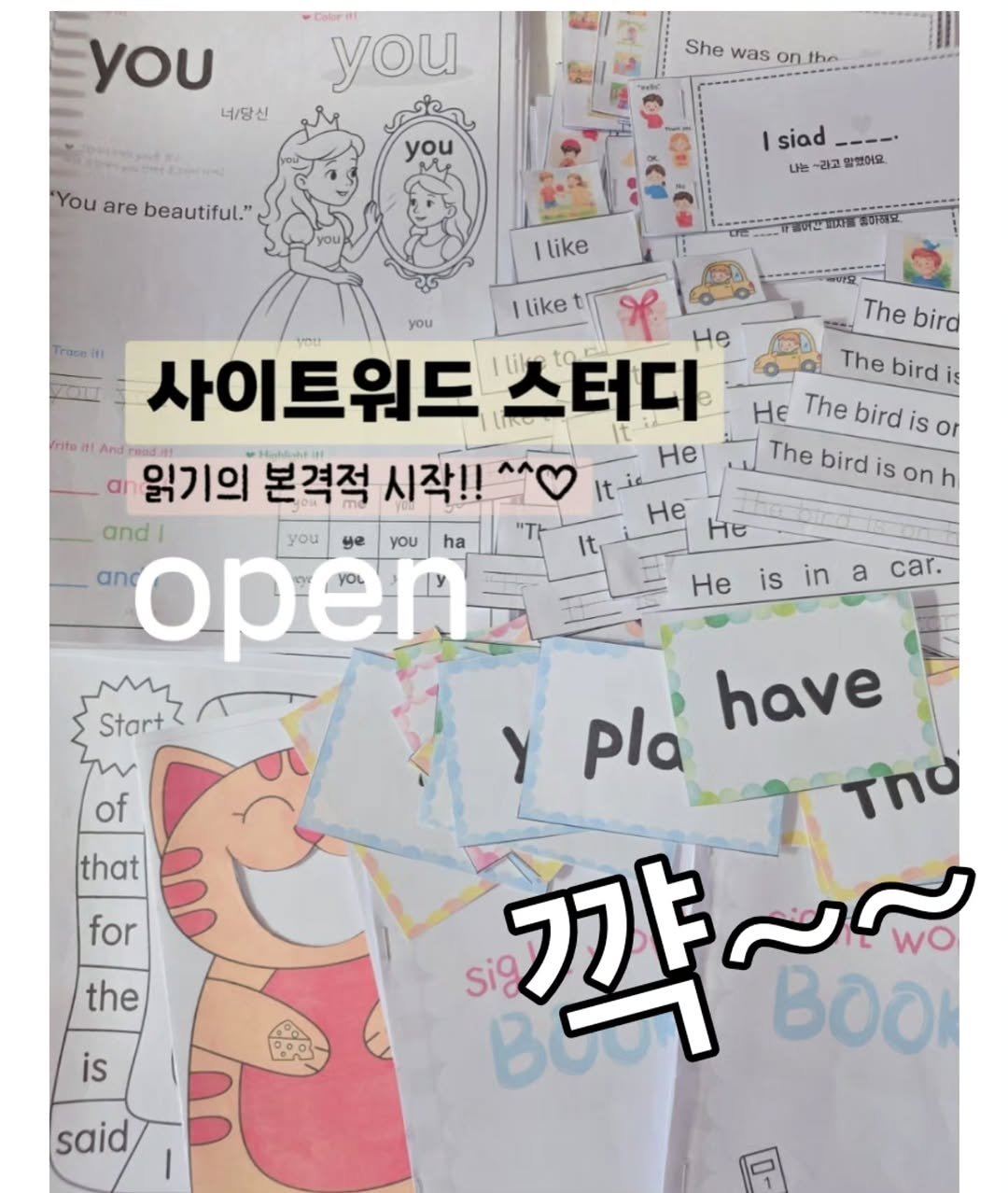 Photo by 나나샘 on April 19, 2026. May be an illustration of ‎book and ‎text that says '‎you 너/당신 you She was on the You are beautiful." siad Isiad |siad__--. ----- た -하고 알했어요. 1like like The bird The bird is HE The bird is or The bird is on h It He He He is a you 4e 사이트워드 스터디 He an 읽기의 본격적 시작!! and you ye you ha ha אז" ang open. مه Start have ٤٣ y pla of Thơ sig 꺄~~ 꺄 BAA in car. that for the is 000 said‎'‎‎.