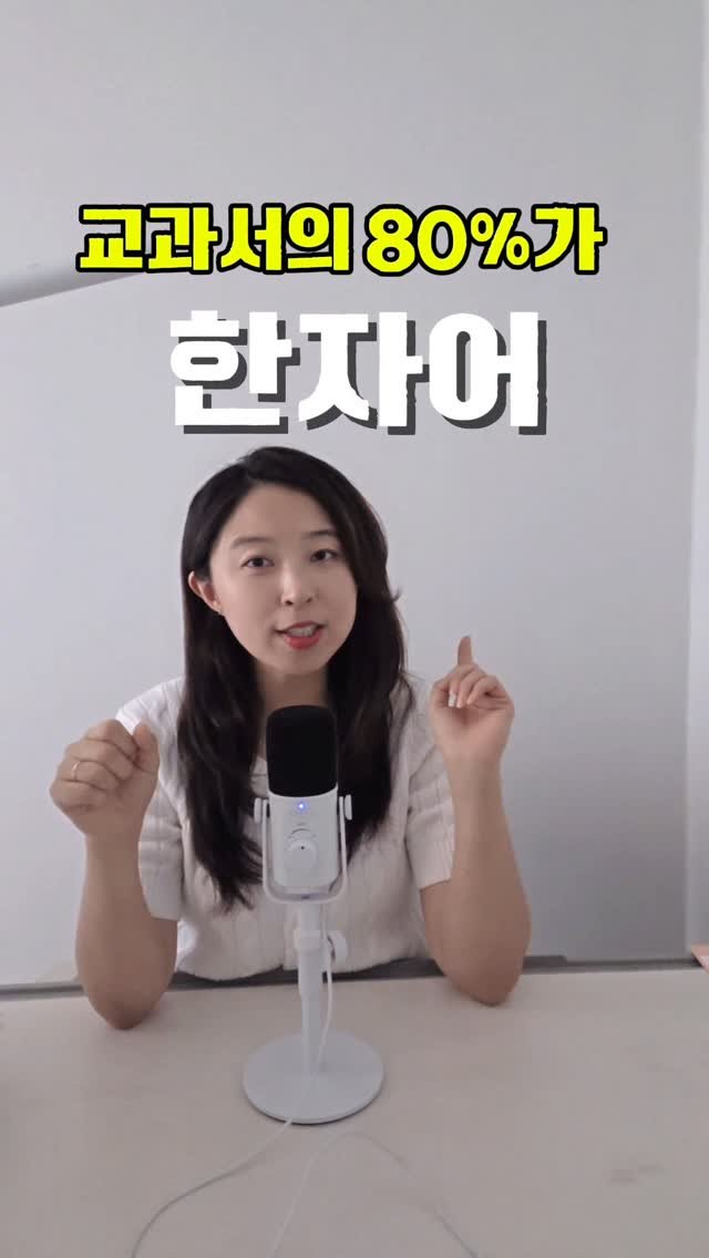 nana_laoshi_ 게시물 이미지: 교과서를 읽어도 아이가 내용을 겉도는 이유가 바로 여기에 있습니다.
초등 교과서는...