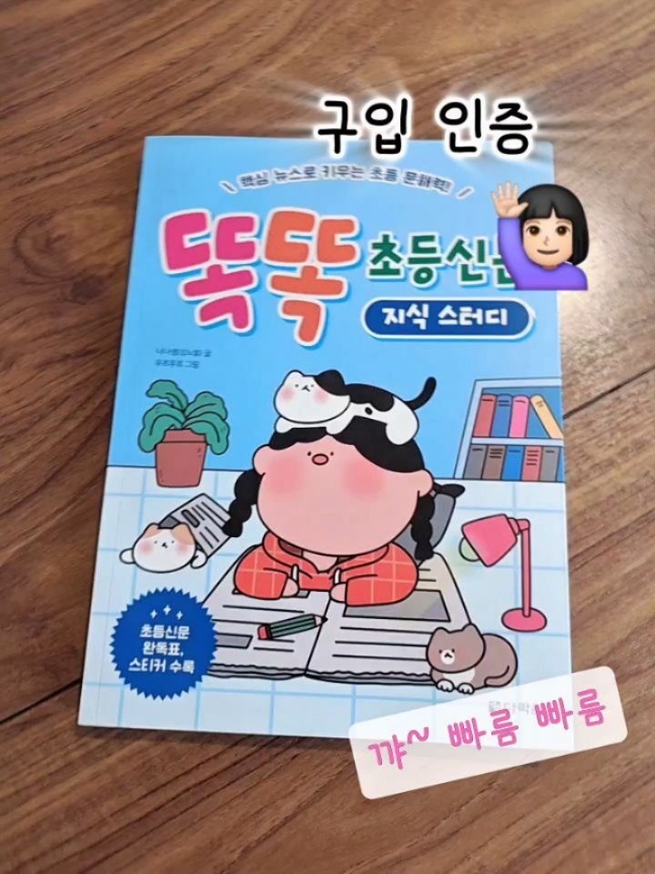 nana_laoshi_ 게시물 이미지: 책 나온 지 이틀차~ 
벌써 받아보신 이쁘고 빠르고 멋지신...