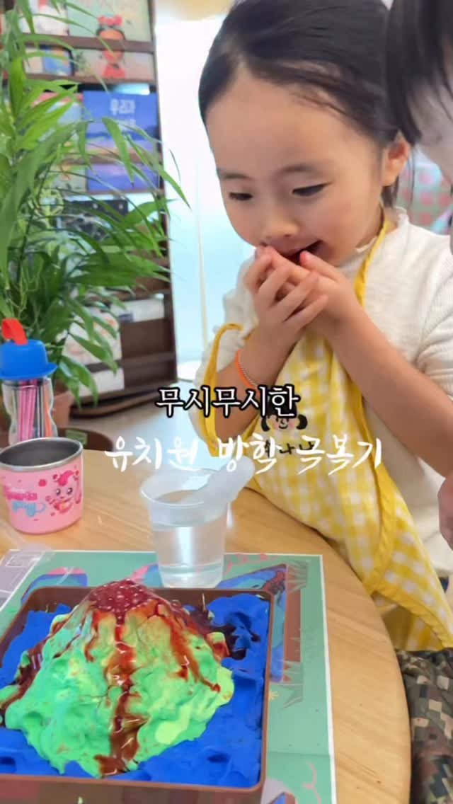 nanathan012 게시물 이미지: #방학일기 집순이 엄마의 방학 생존기

영원히 끝나지 않을 것 같던 방학의 끝이...
