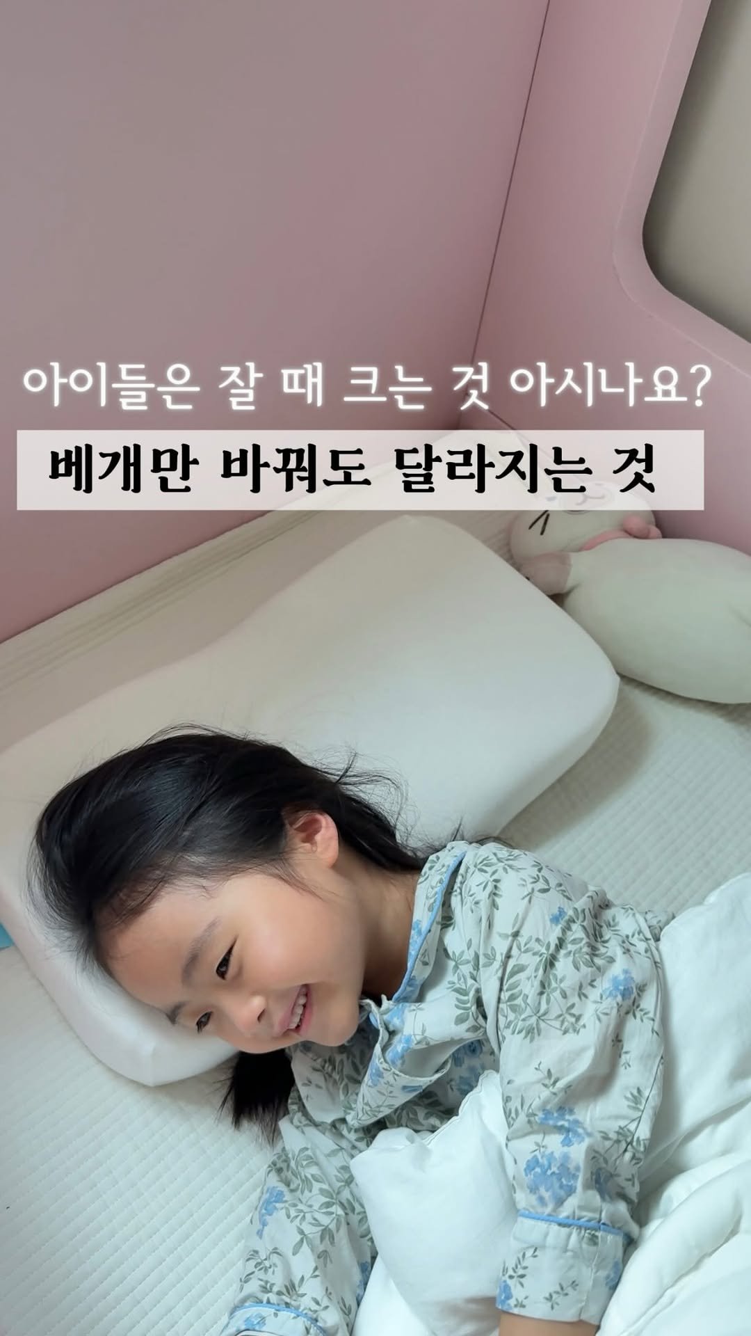 nanathan012 게시물 이미지: 키 성장, 잠을 깊이 자야해요 ෆ 
🛌숙면은 아이의 키 성장과 두뇌 발달에...