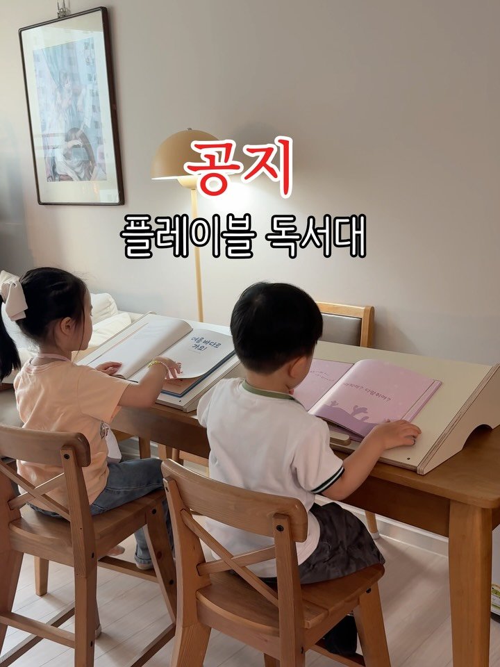 nanathan012 게시물 이미지: 안녕하세요! 

프리미엄 원목 독서대 플레이블을 기다려 주셔서 감사드려요. 
오래간...