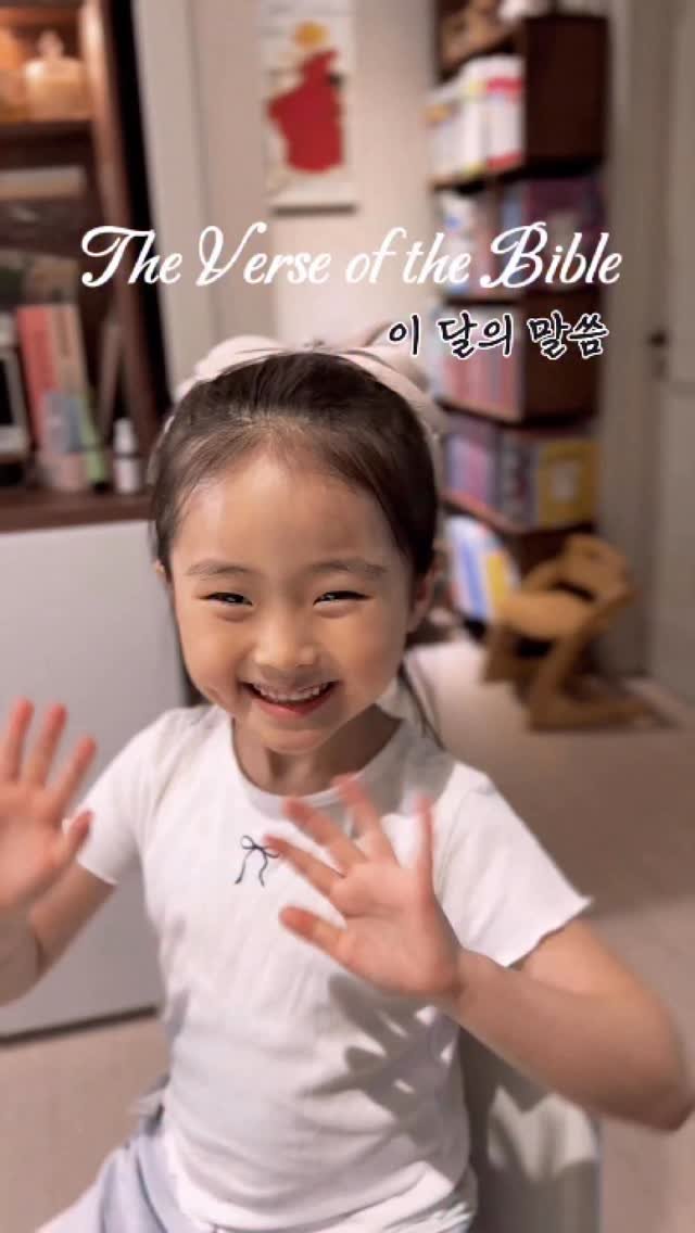 nanathan012 게시물 이미지: 시편27편 1절 ෆ 
El Señor es mi luz y mi salvación;...