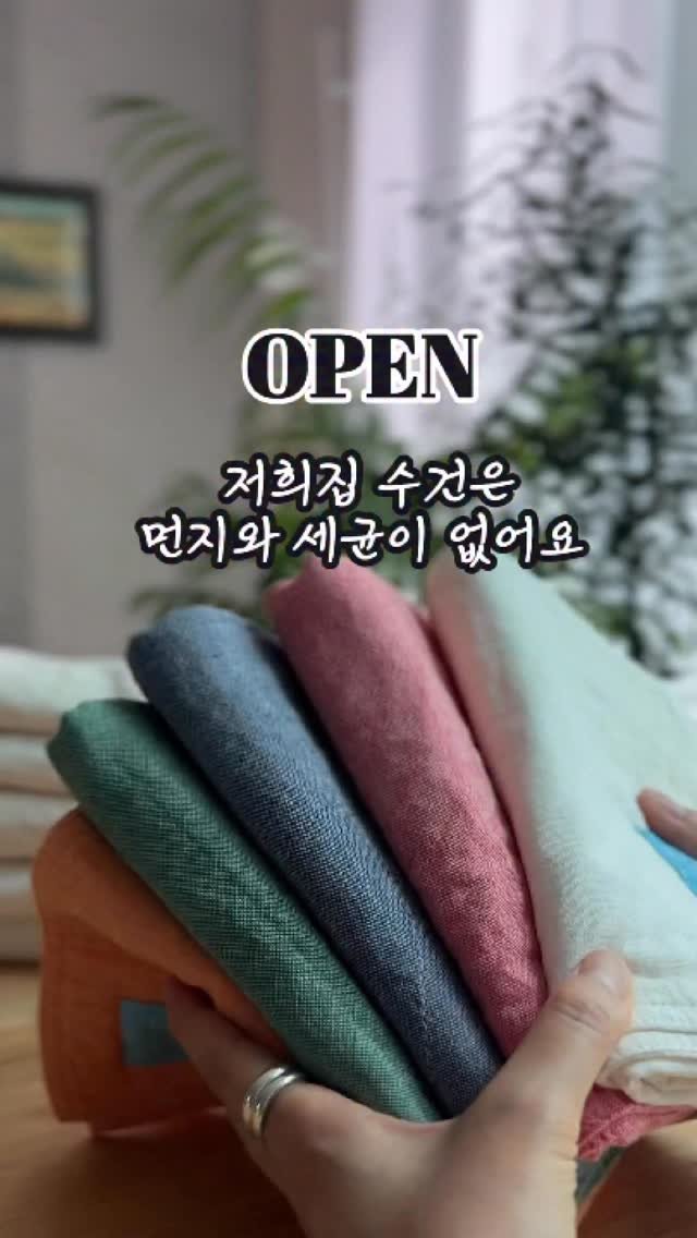 nanathan012 게시물 이미지: #마감 먼지와 세균 없는 소창 수건 🤍
📆6/4(목) - 6/8 (월)
선착순...