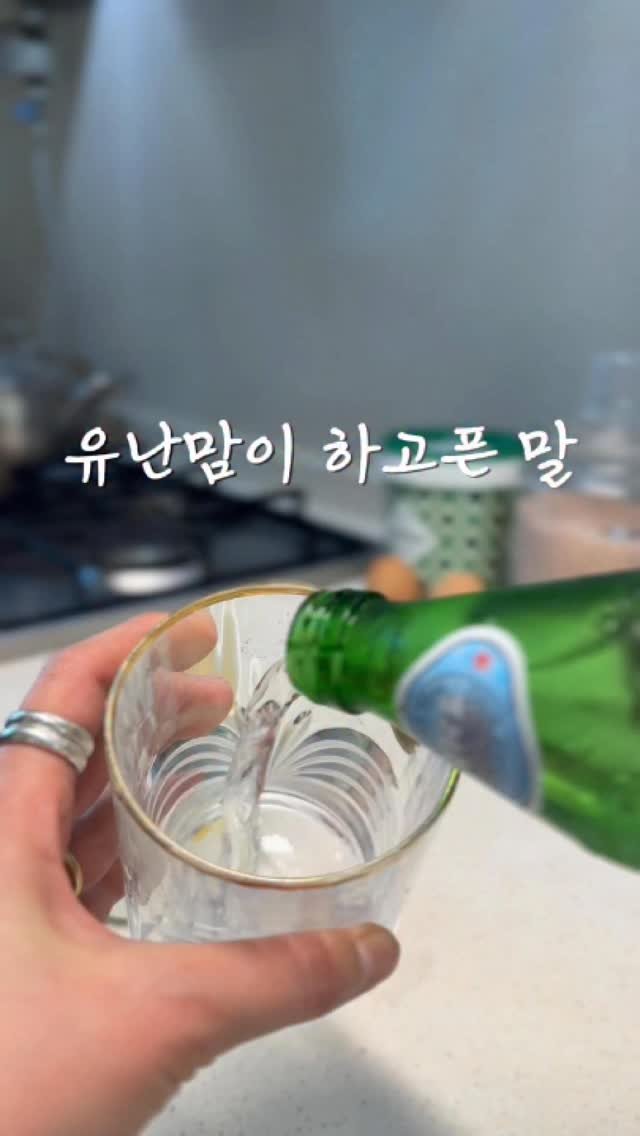 nanathan012 게시물 이미지: #광고 유난맘의 속 이야기 🤣
체감상으로 그리 유난 떠는것 같진 않은데
가공 식품과...