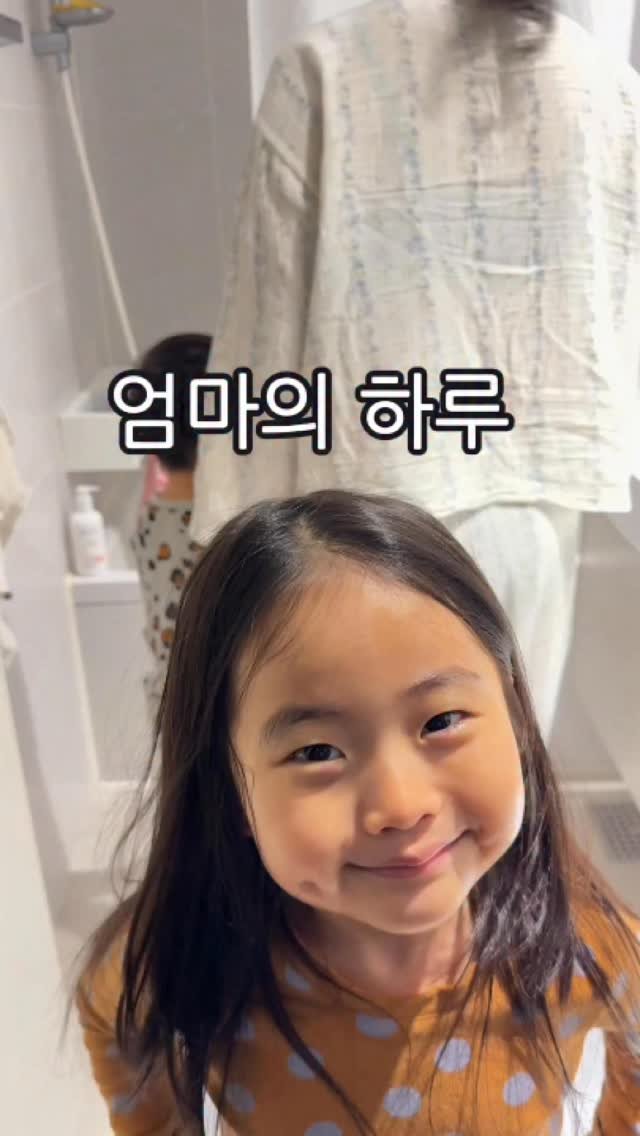 nanathan012 게시물 이미지: #광고 루틴형 엄마의 5분 관리 👩‍🏫
매일 반복되는 아침 모습을 담아봤어요....