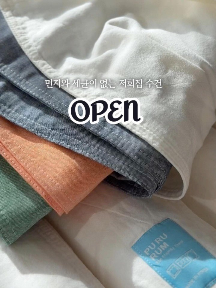 nanathan012 게시물 이미지: #마감 먼지와 세균없는 수건, 소창 ෆ 
📍푸르름 소창 수건은 
원단, 코마사까지...