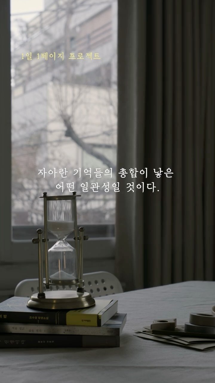 nandaisart 게시물 이미지: #1일1페이지 2월 18일
『그냥 못 넘겼어요』에서 에세이_욕 나오는...